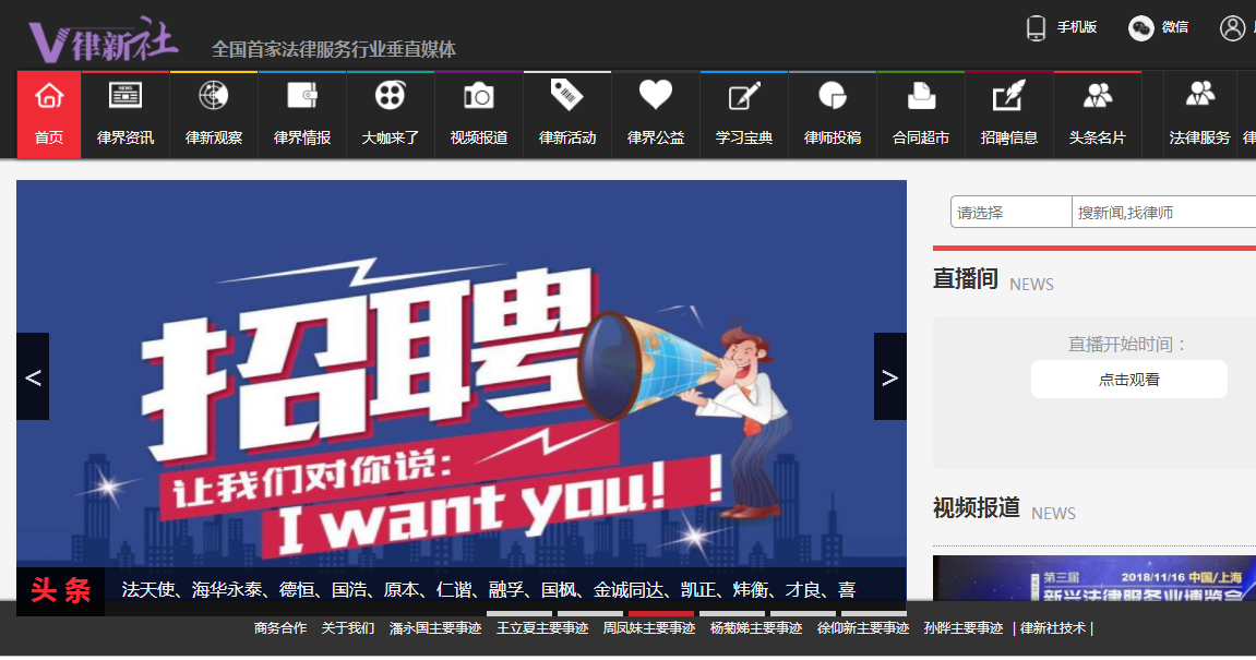 宜春律新社法律服务垂直媒体